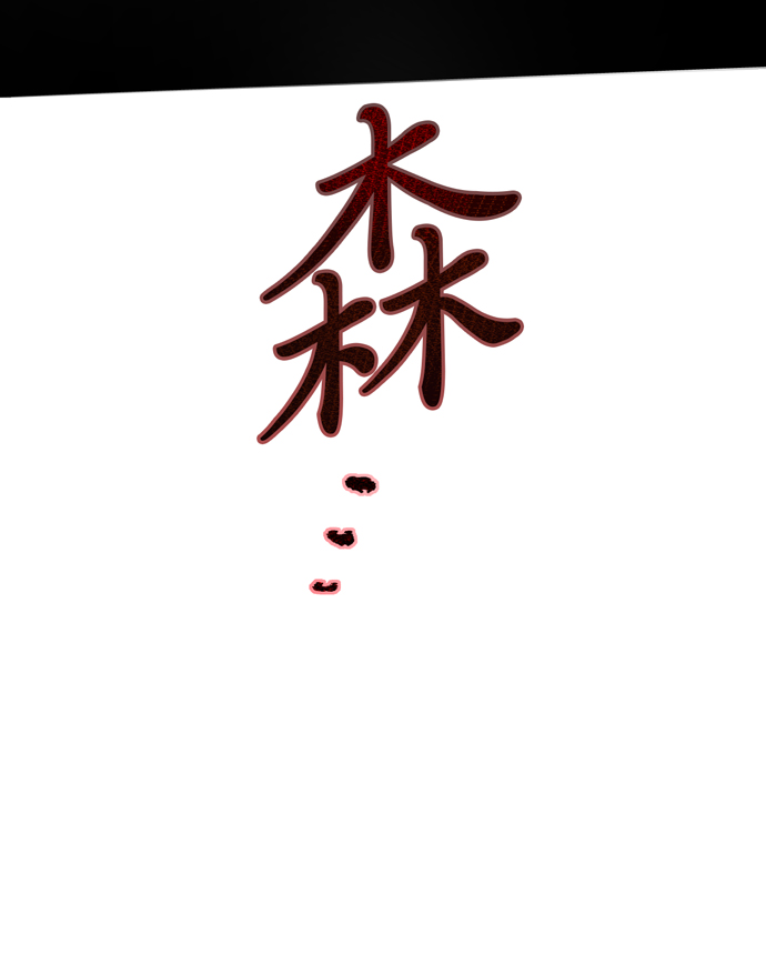 第10话25