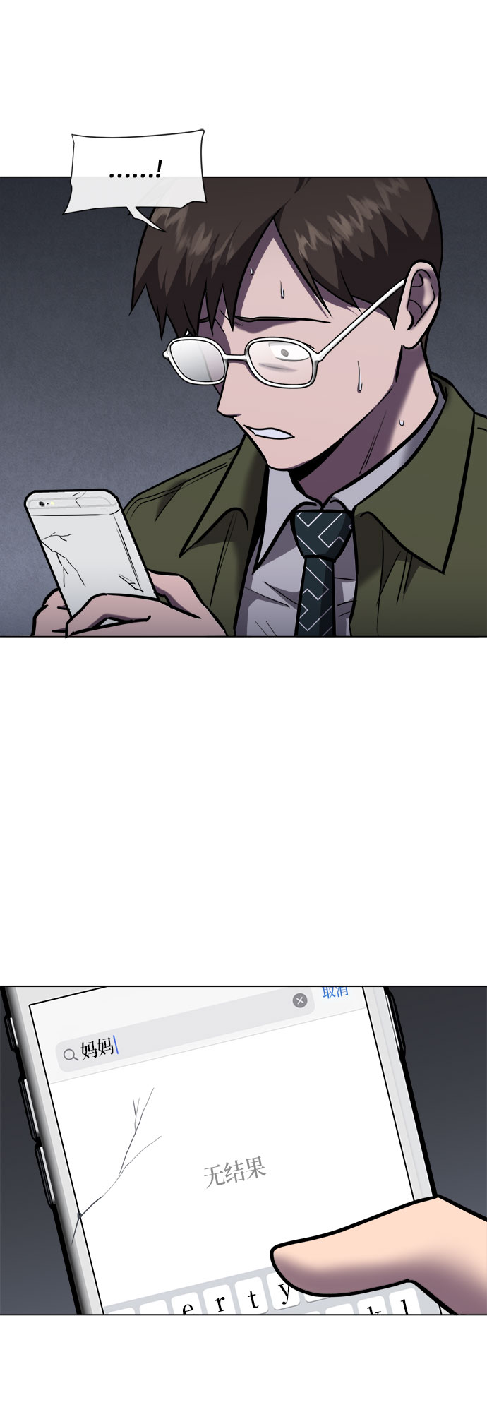 第70话7