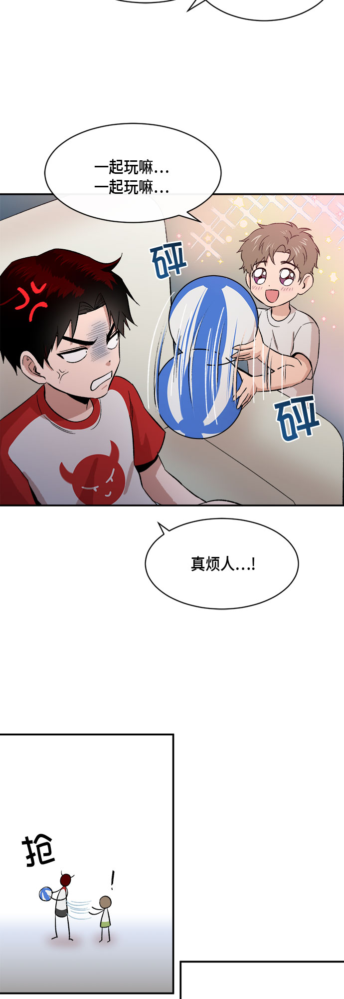 外传+第一季後记34