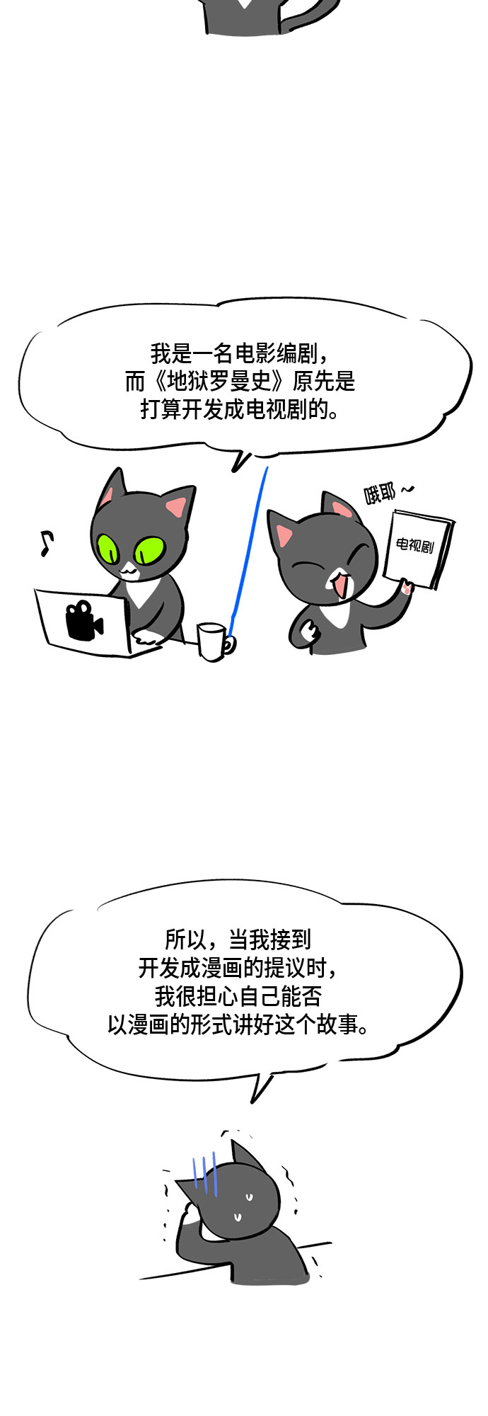 外传+第一季後记1