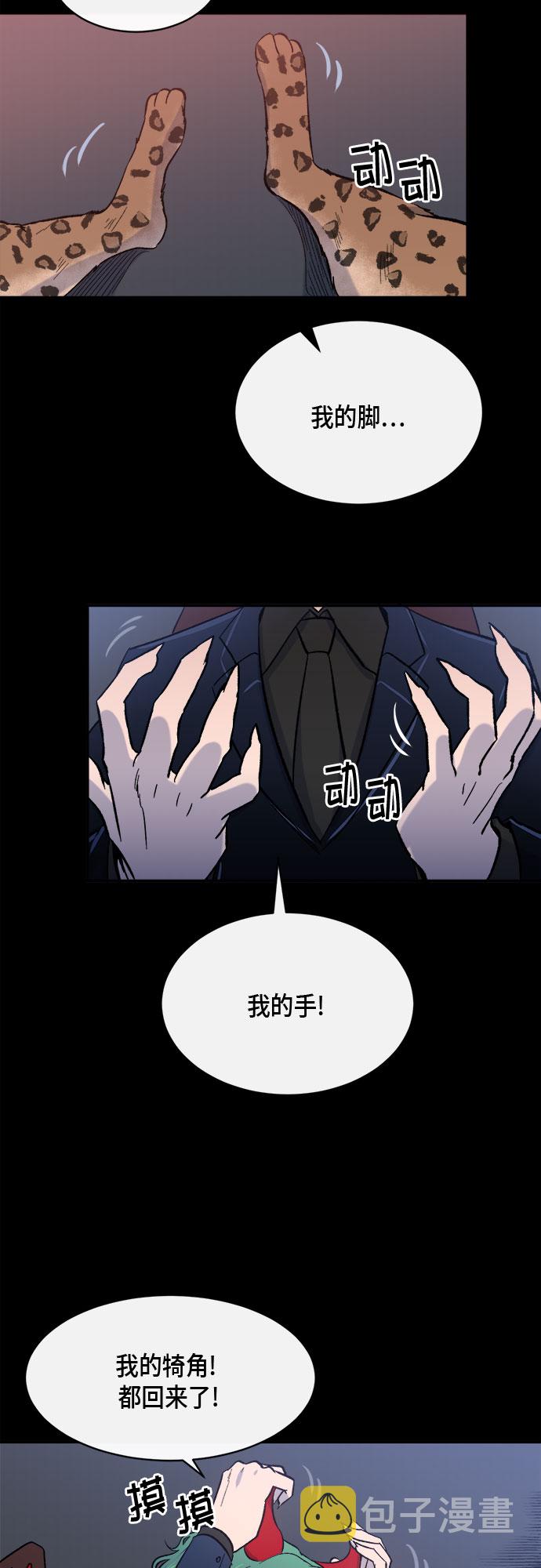 外传+第一季後记59