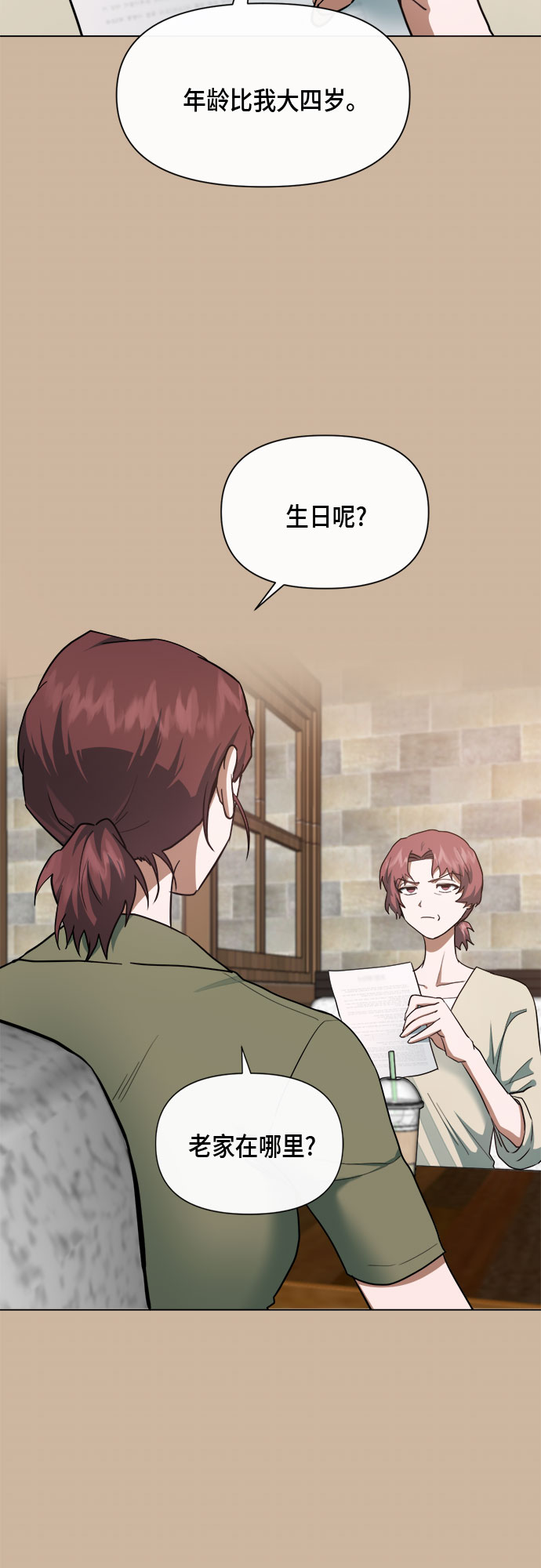 第77话24