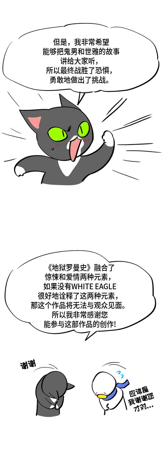外传+第一季後记2