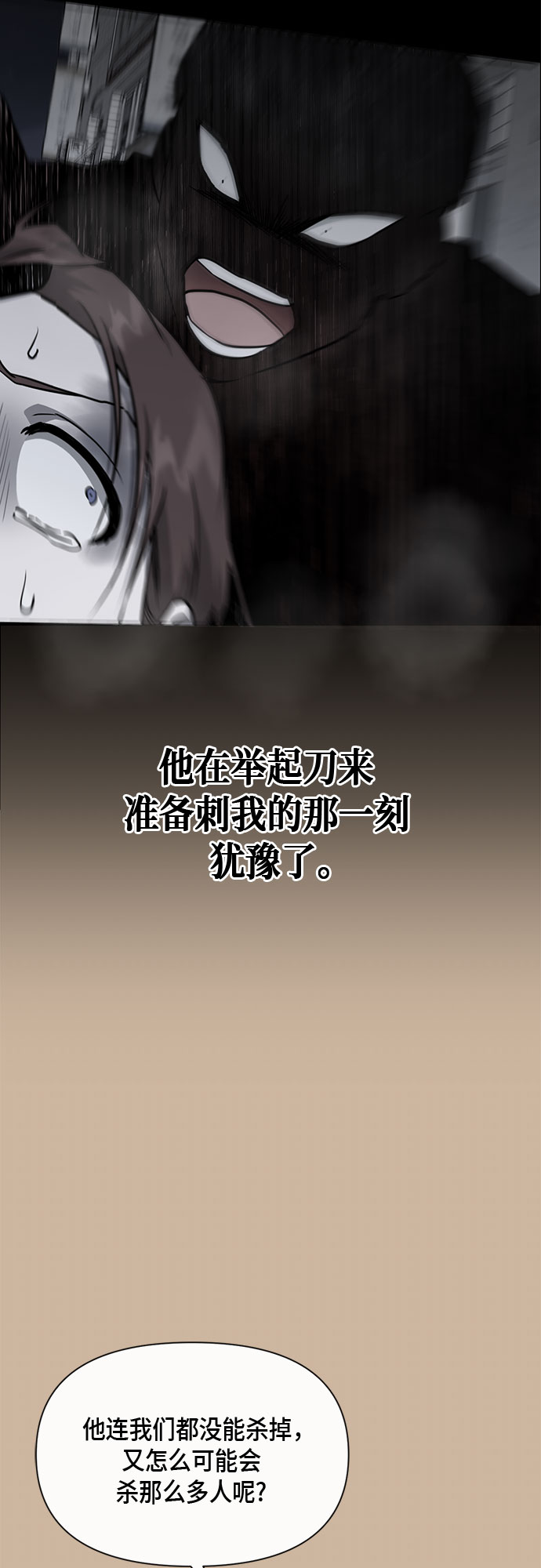 第77话33