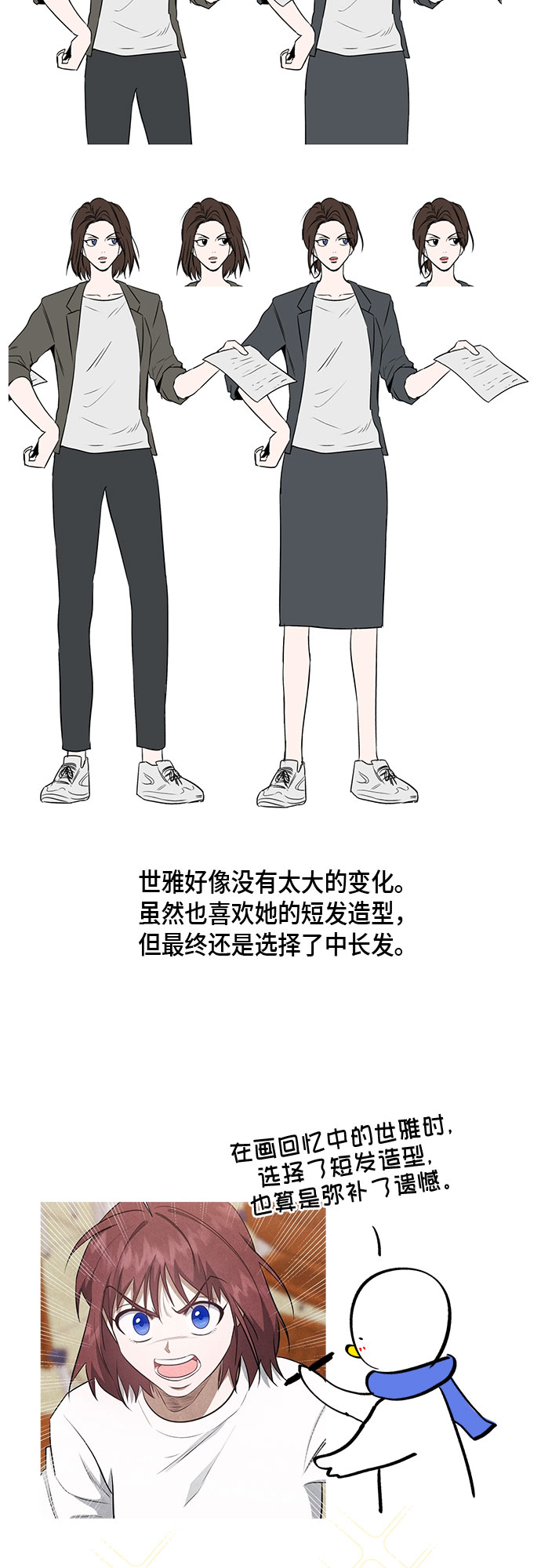 外传+第一季後记13