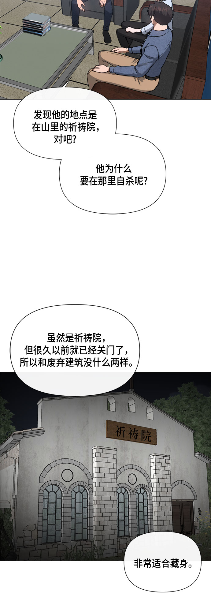 第84话18