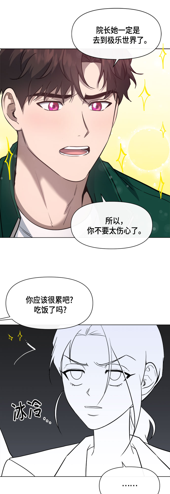 第57话10
