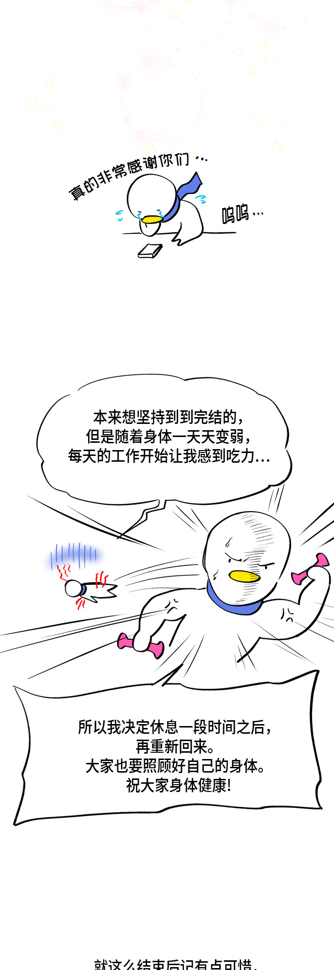 外传+第一季後记8