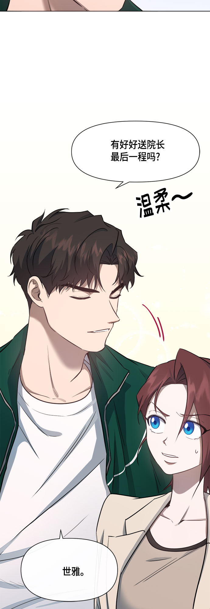 第57话8