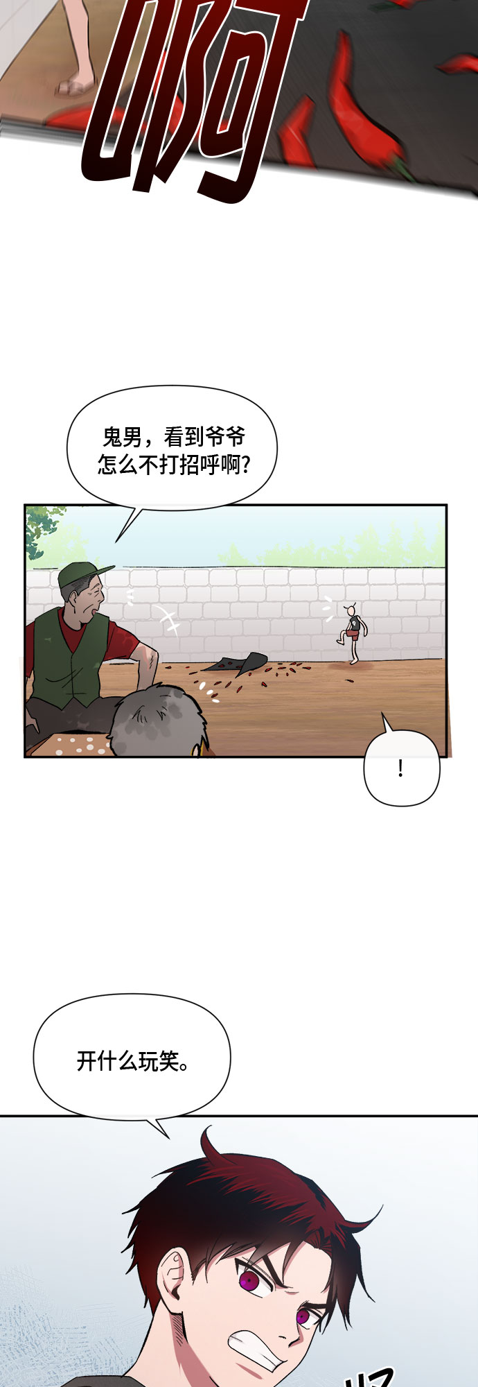 外传+第一季後记24