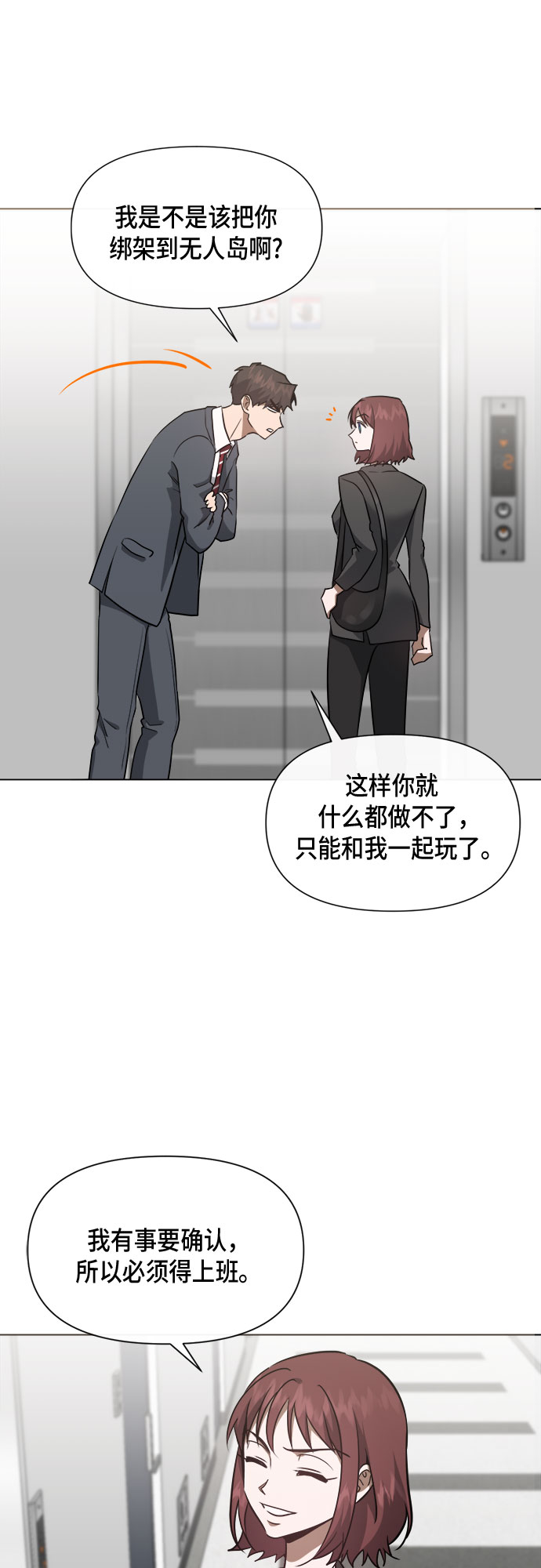 第86话38