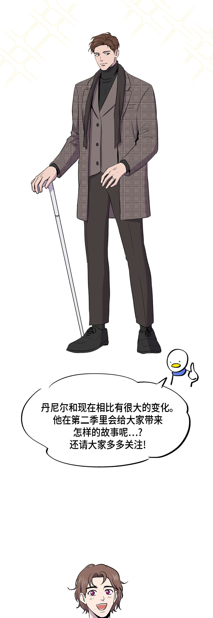 外传+第一季後记14