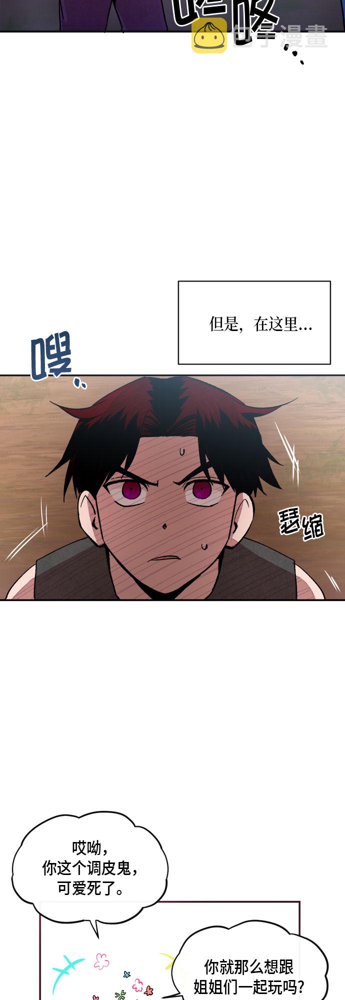外传+第一季後记28