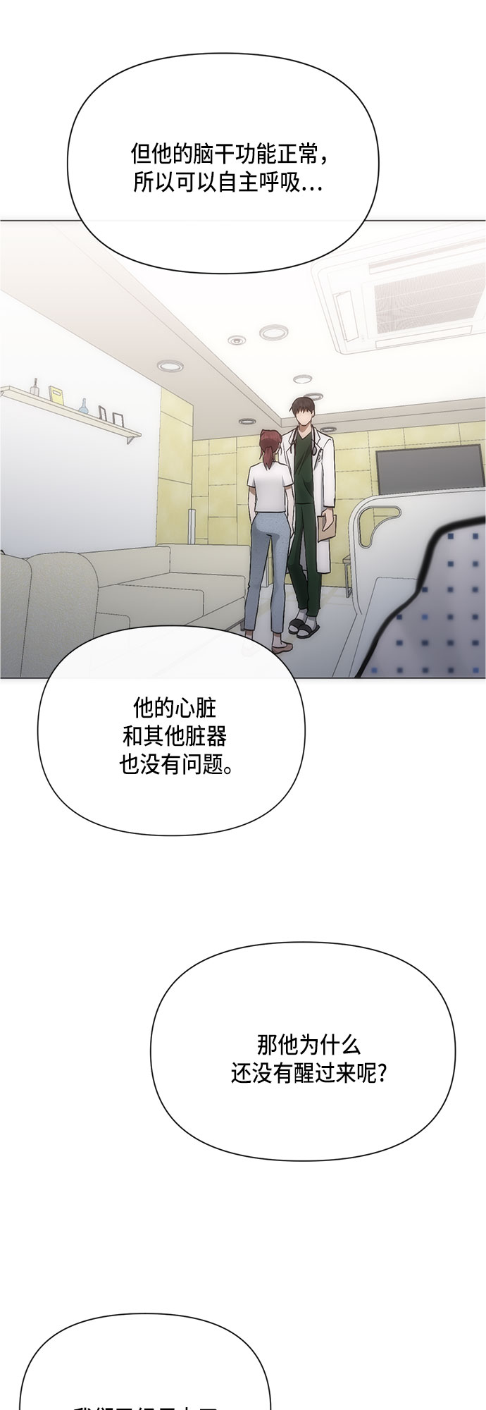 第95话（最终话）44