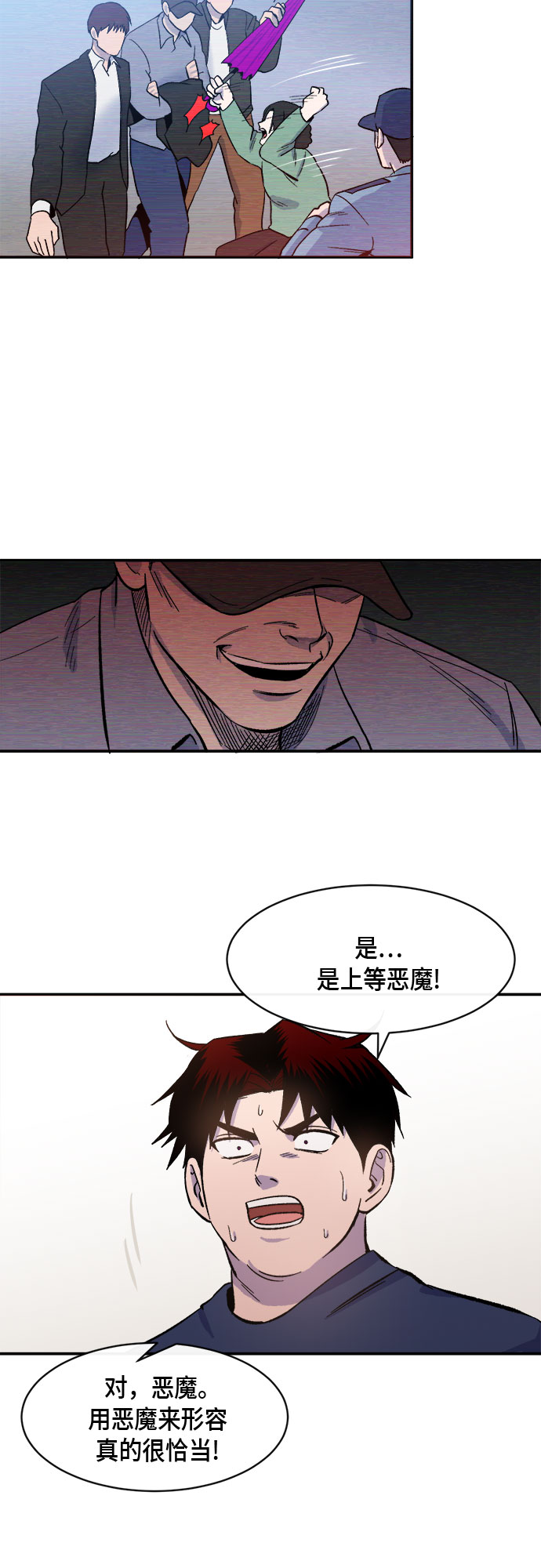外传+第一季後记71