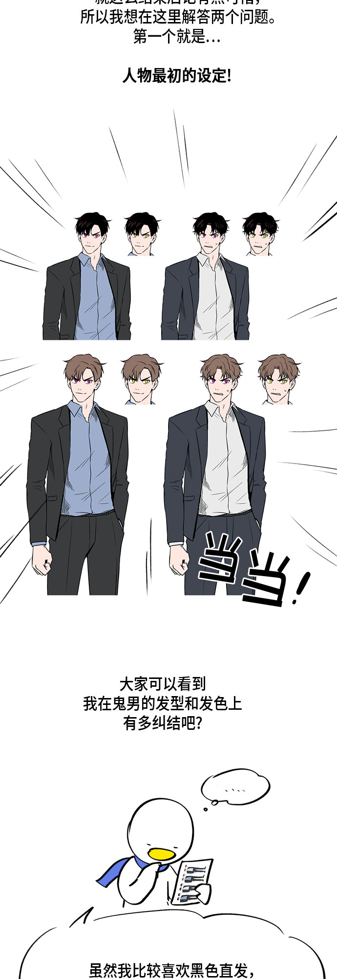 外传+第一季後记9