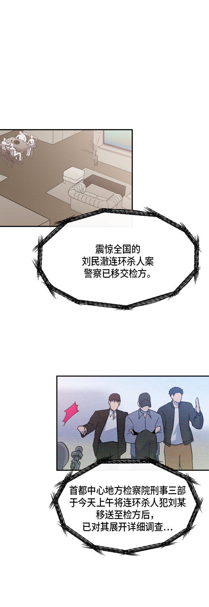外传+第一季後记68