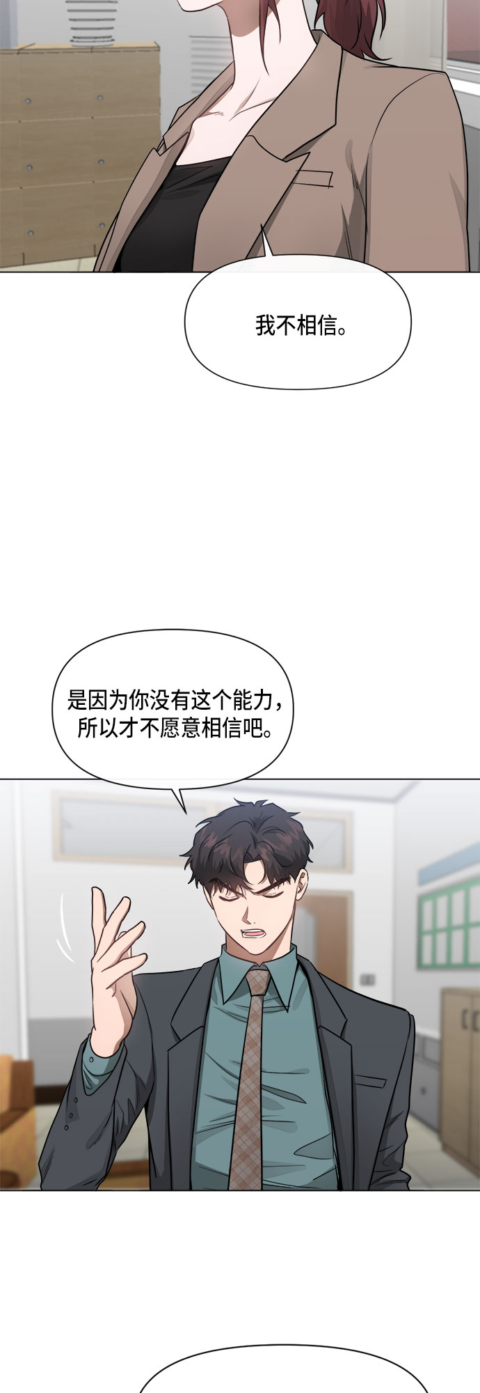第53话6