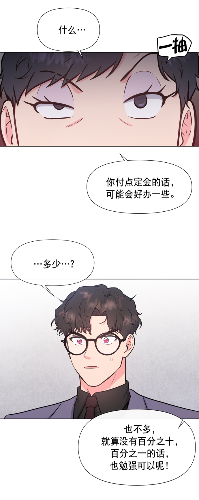 第18话24