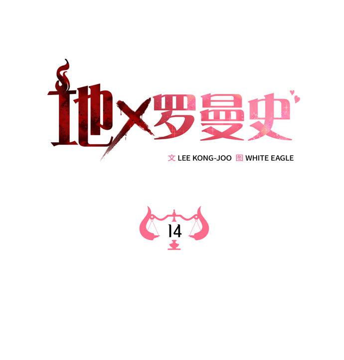 第14话4