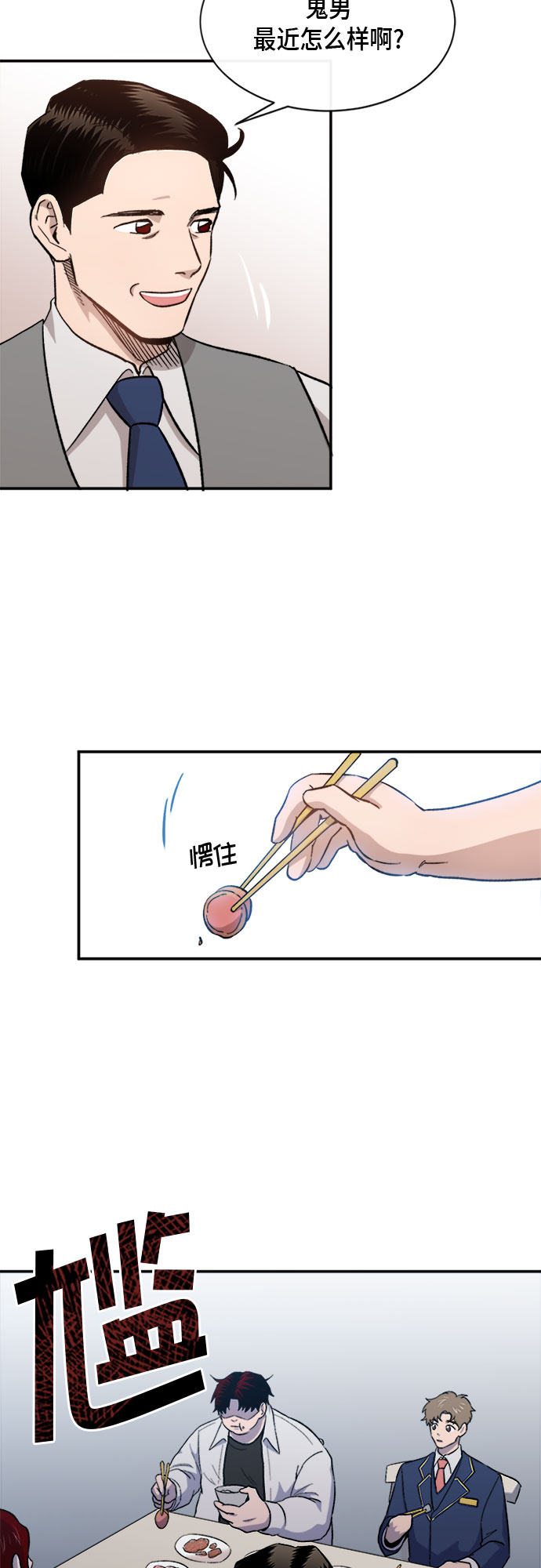 外传+第一季後记44
