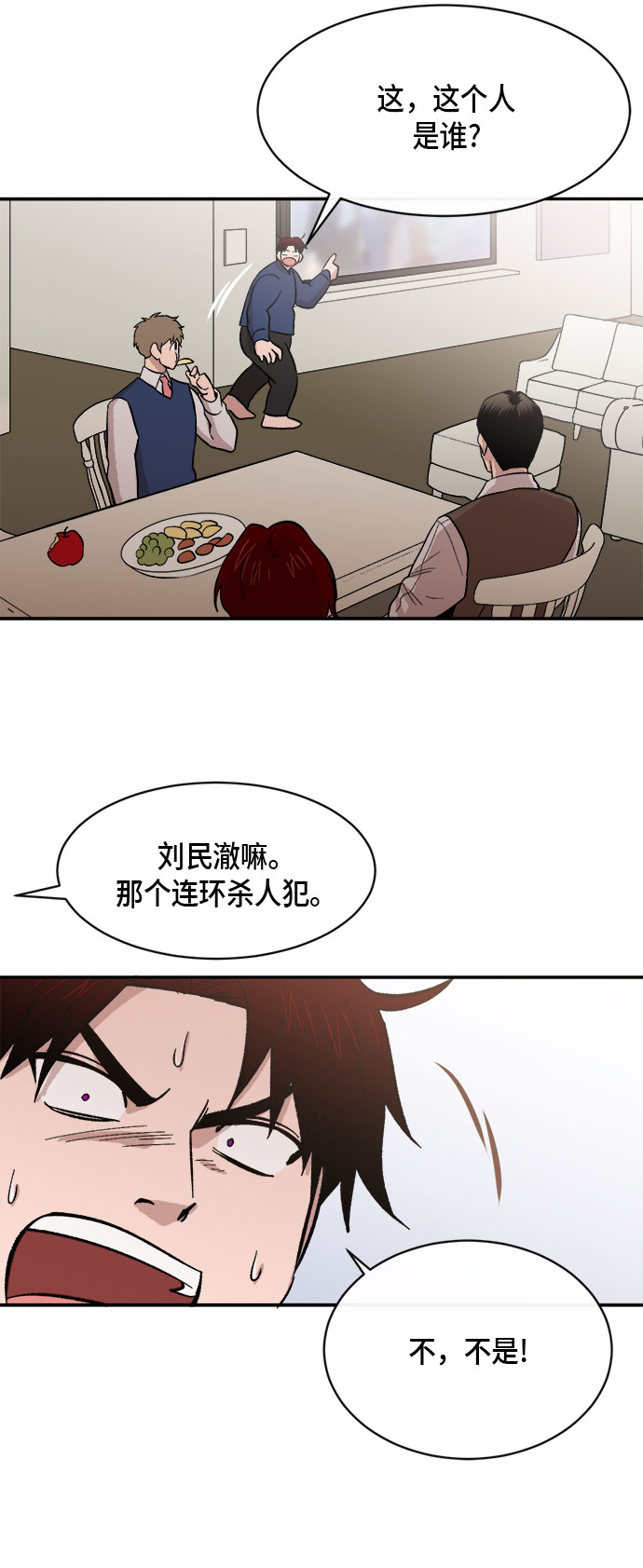 外传+第一季後记72