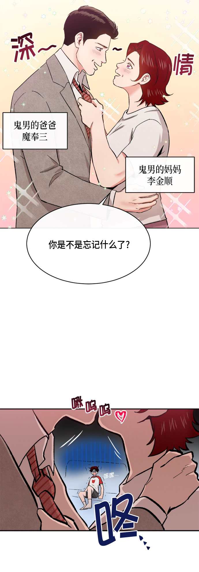 外传+第一季後记32
