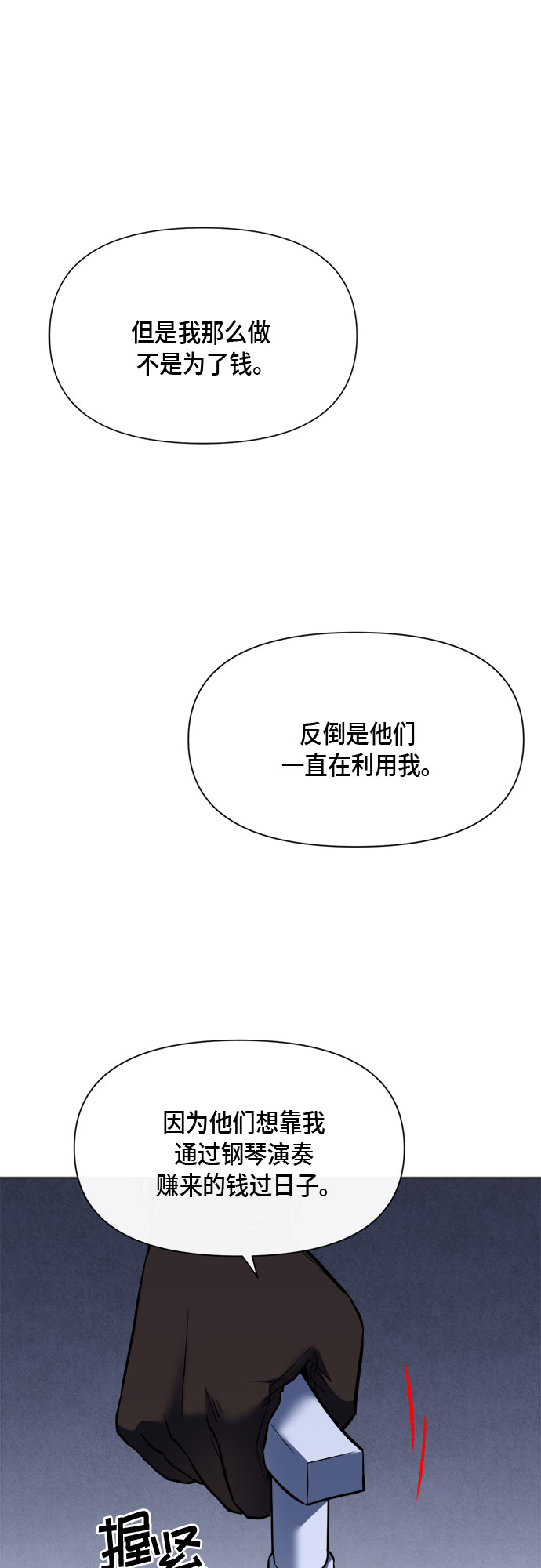 第89话14