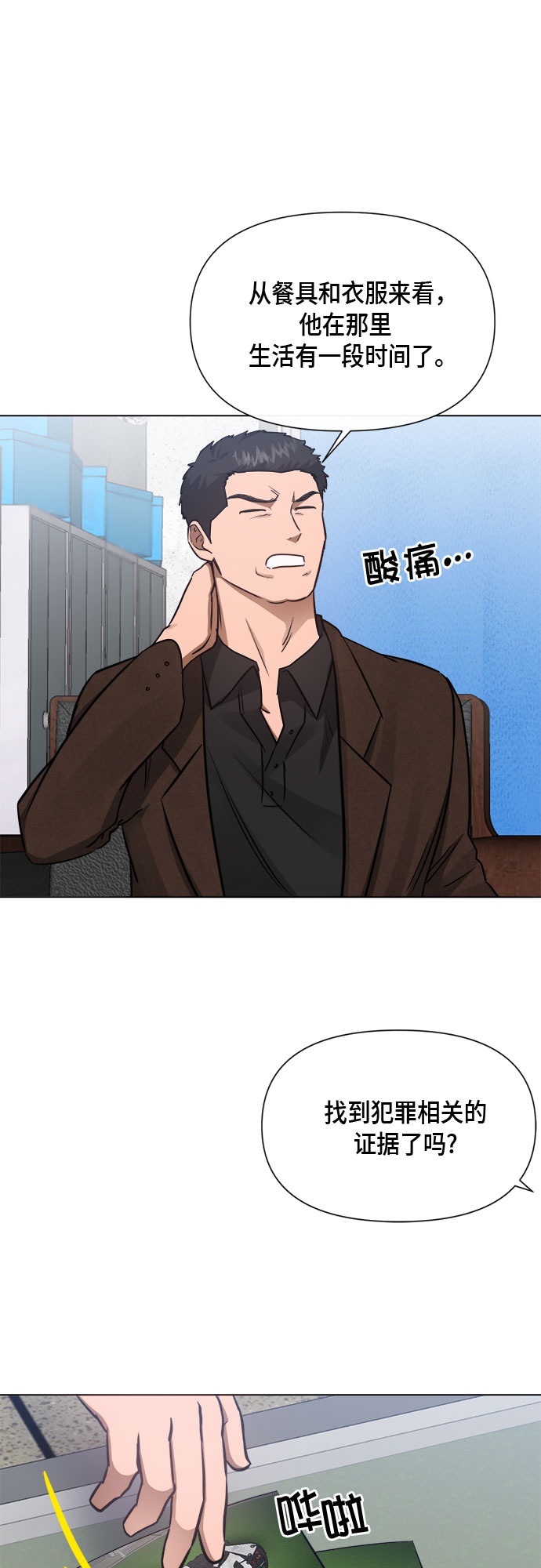 第84话19