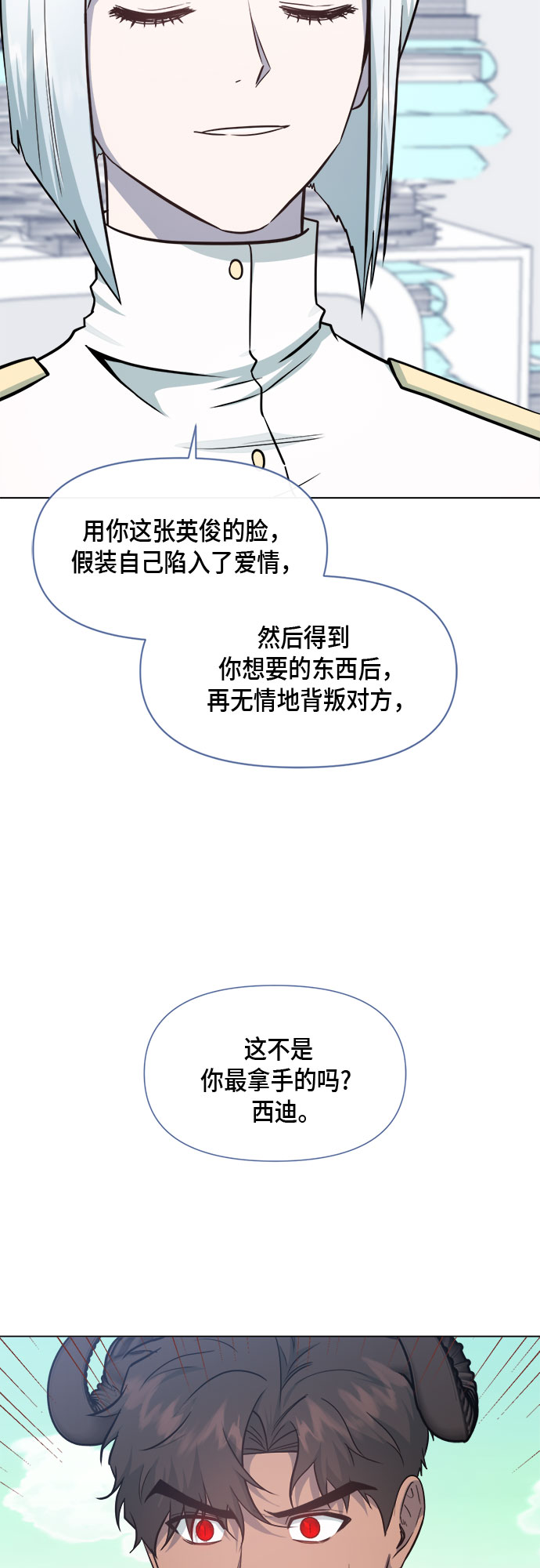第71话13