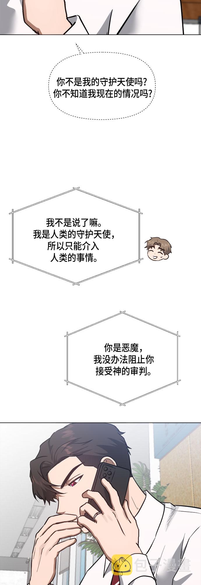 第86话45