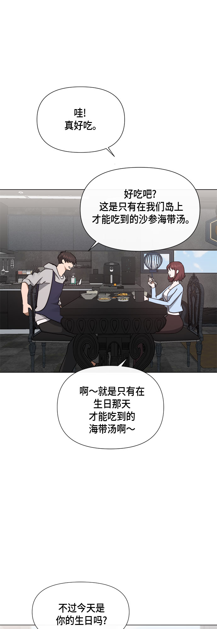 第83话12