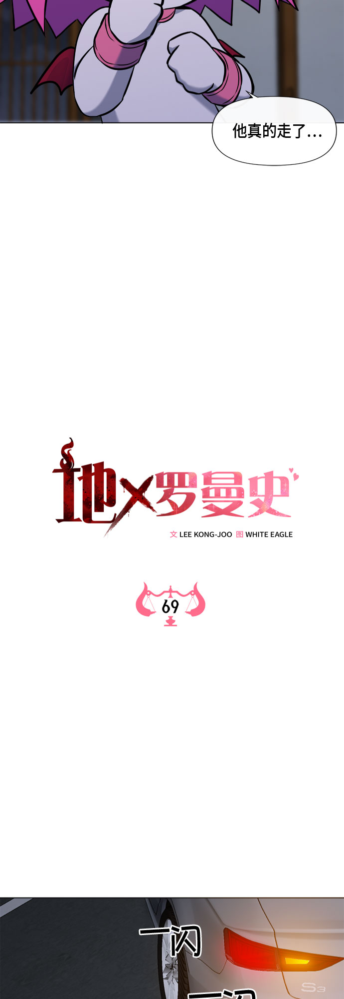 第69话25