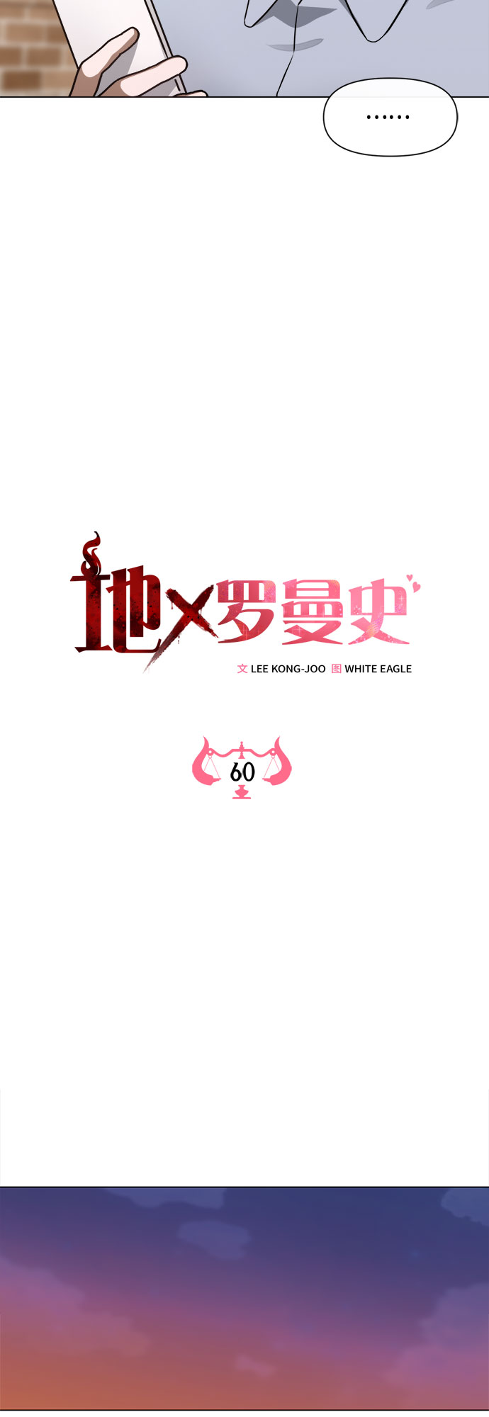 第60话14