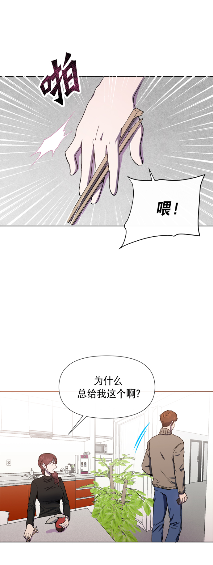 第23话26