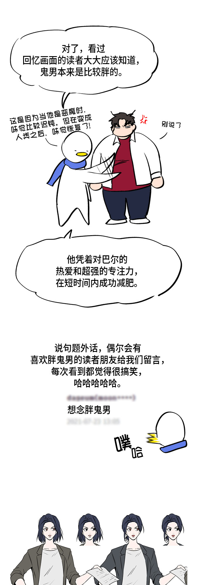 外传+第一季後记12