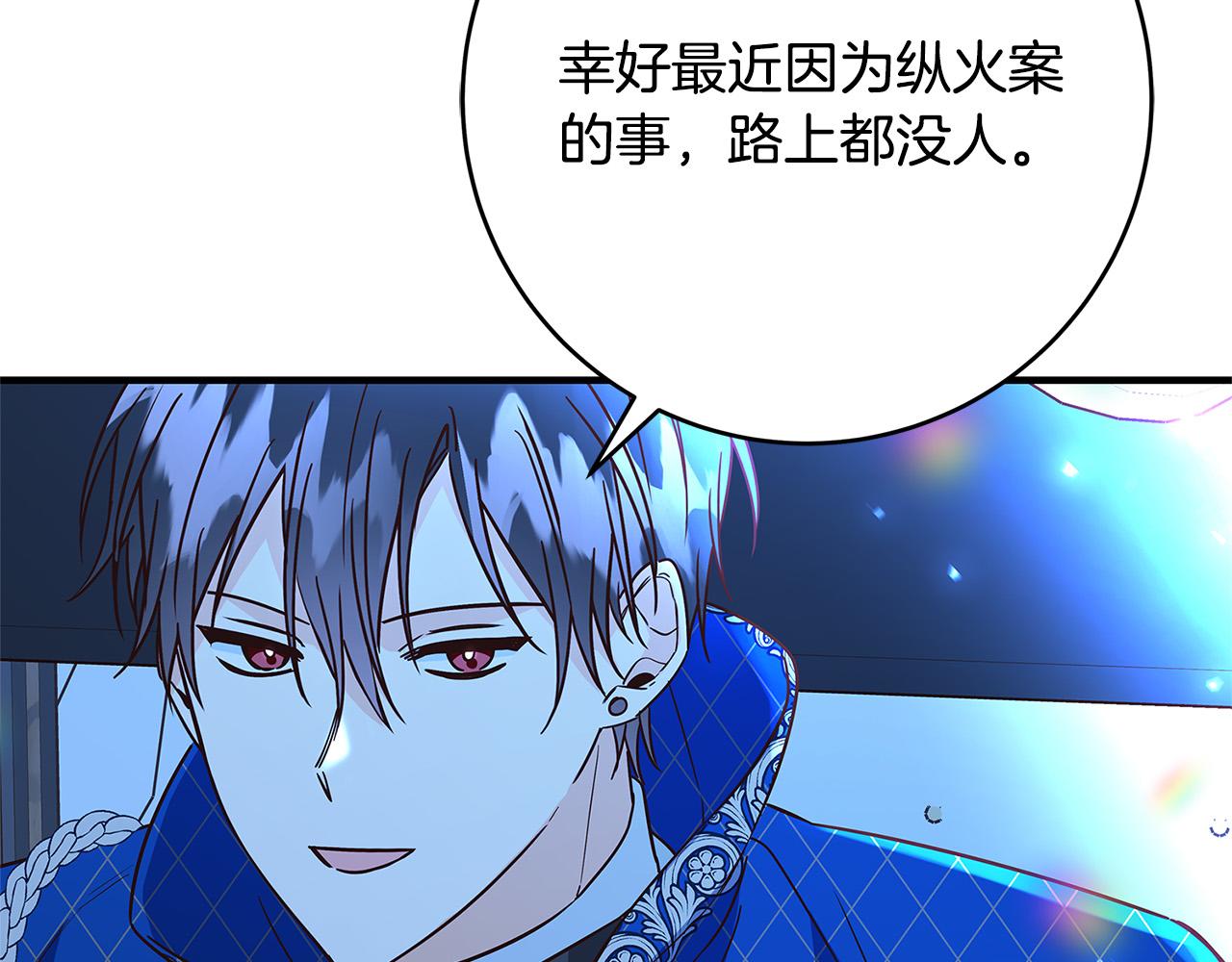 第32话 追捕79