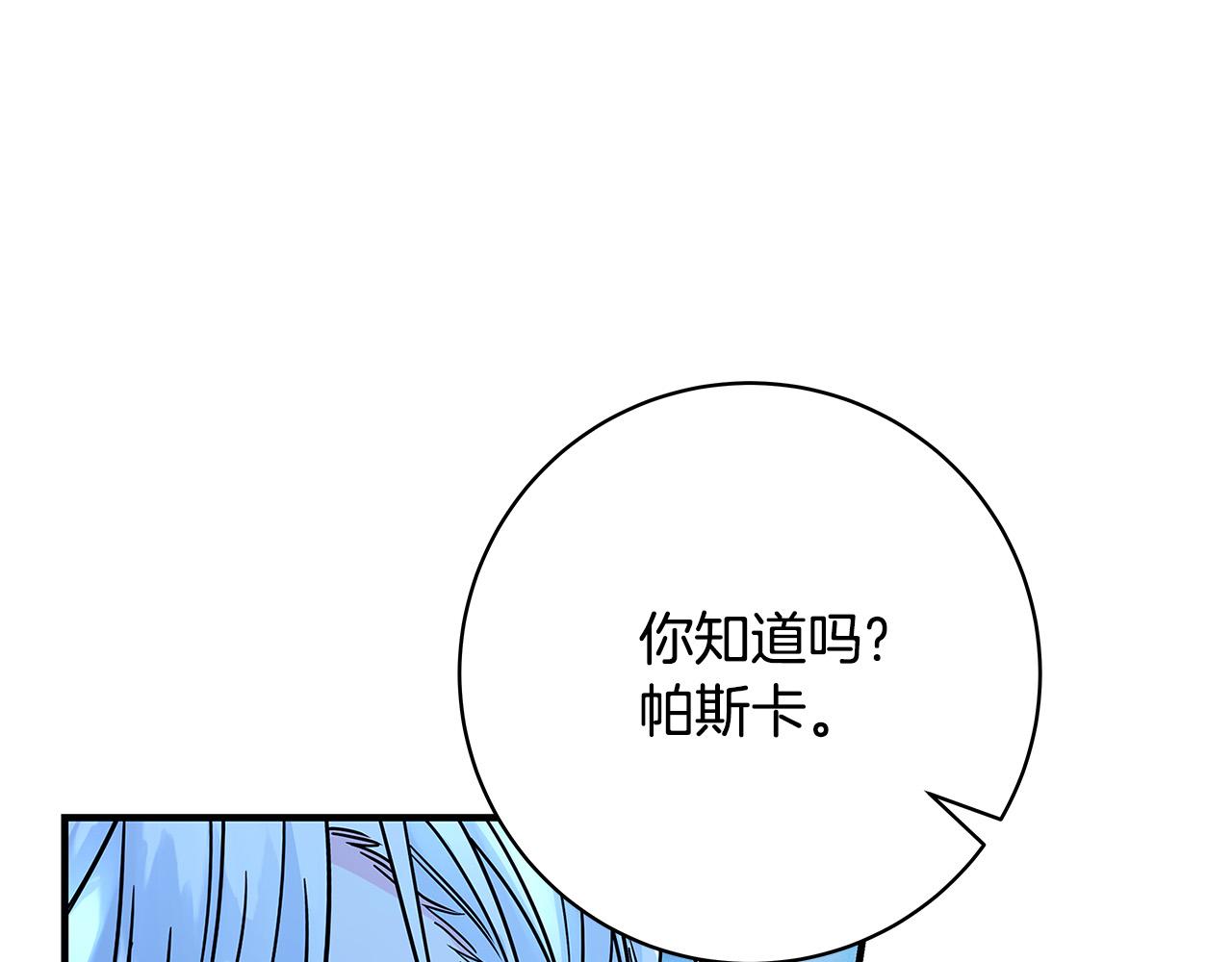 第33话 认不出我了吗？86