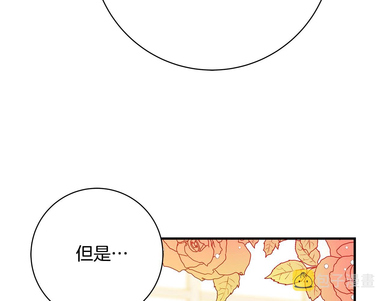 第2话 他是我的星星85