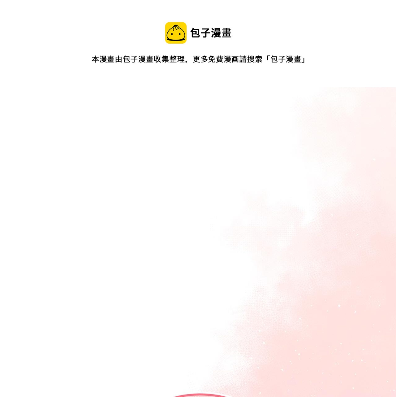 第5话 做我的恋人吧32