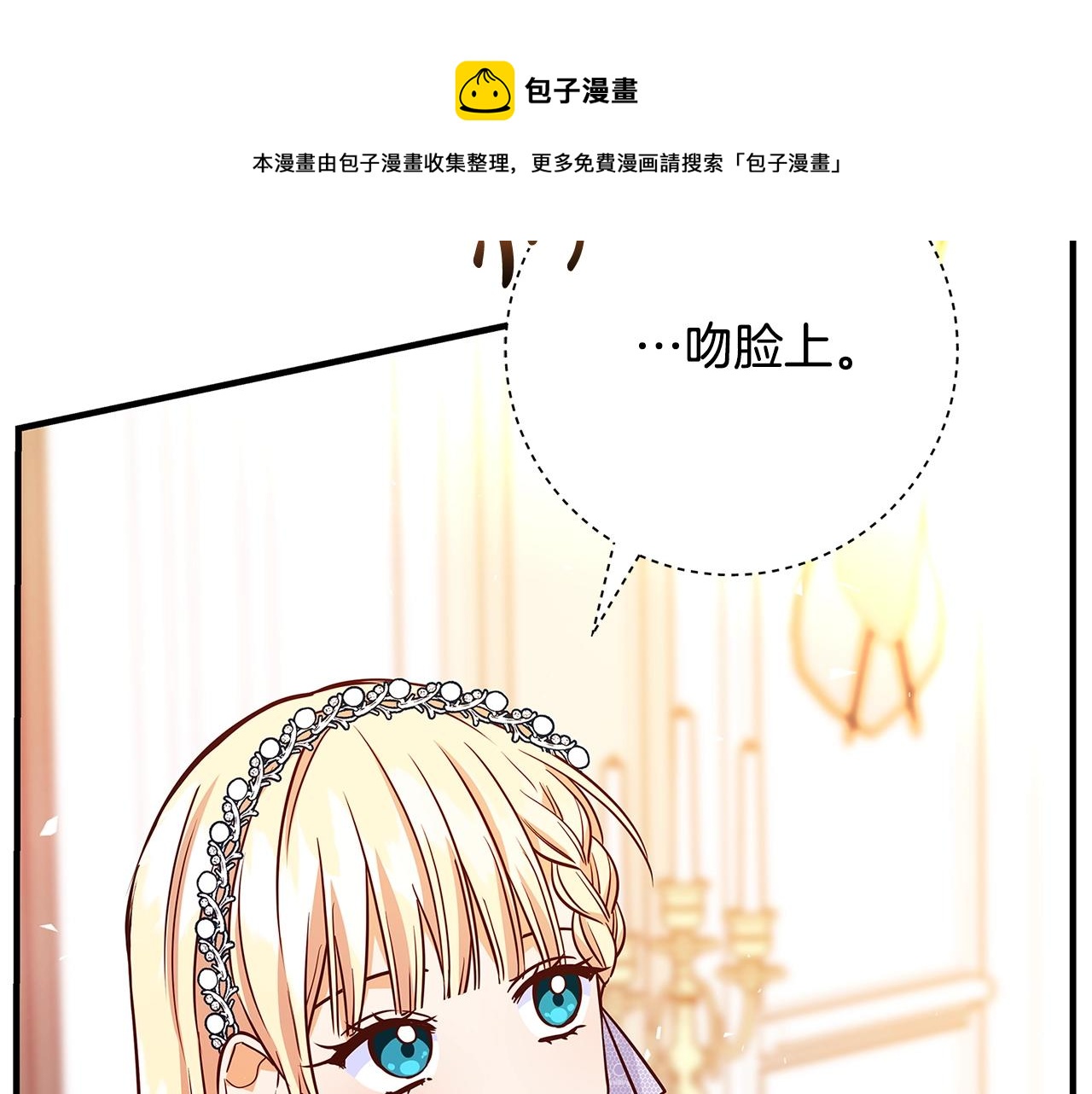 第13话 吻我124