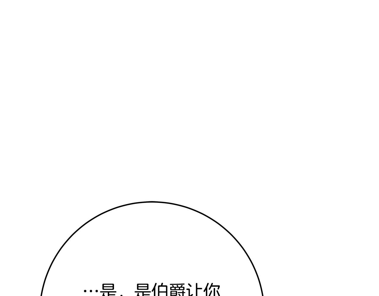 第51话 我们私奔吧！118