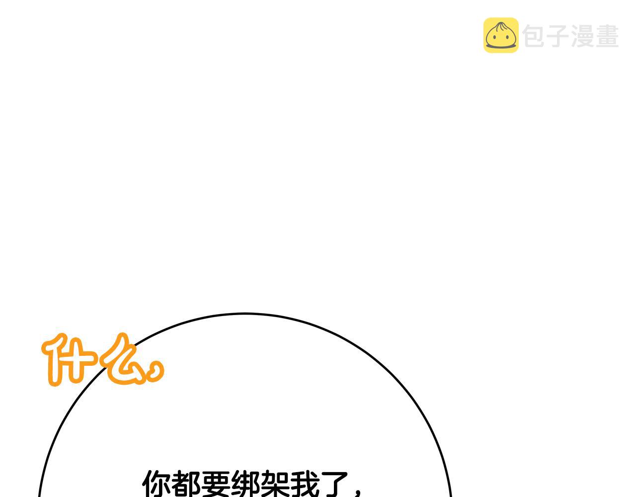 第51话 我们私奔吧！219