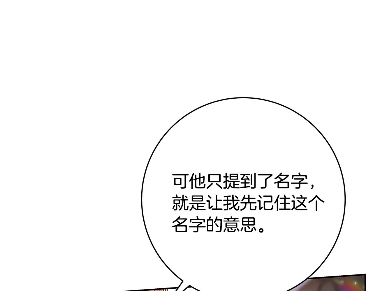 第20话 秘密搜查官146