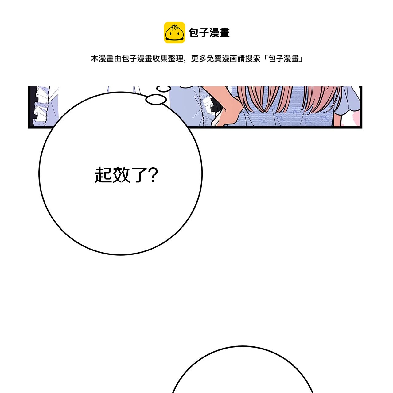 第5话 做我的恋人吧168
