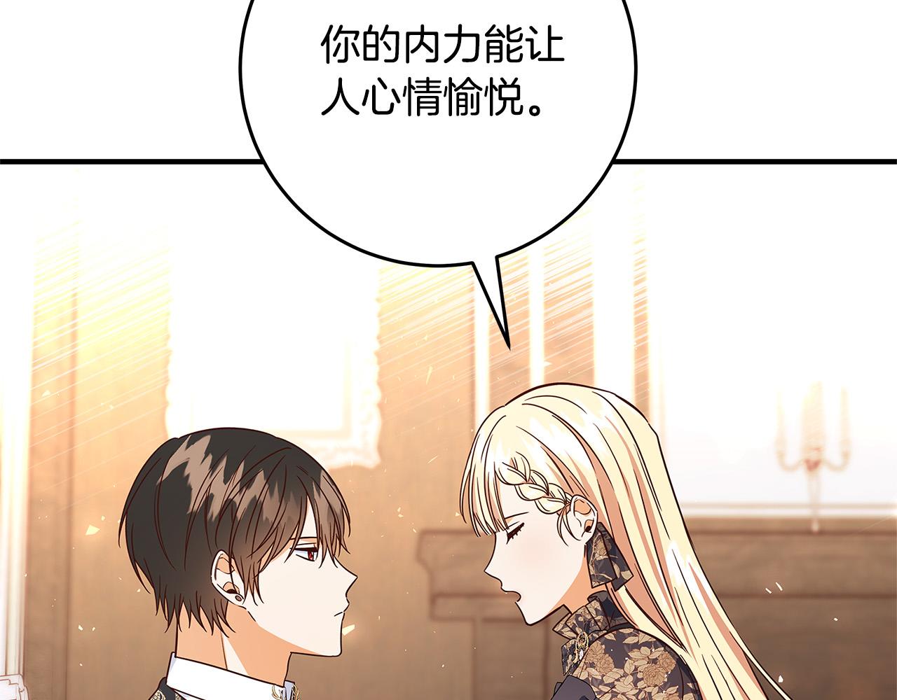 第36话 吻我151