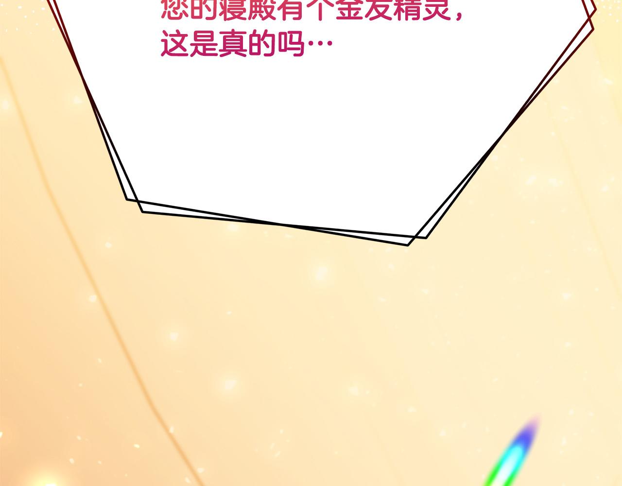 第54话 我们只是假恋人258