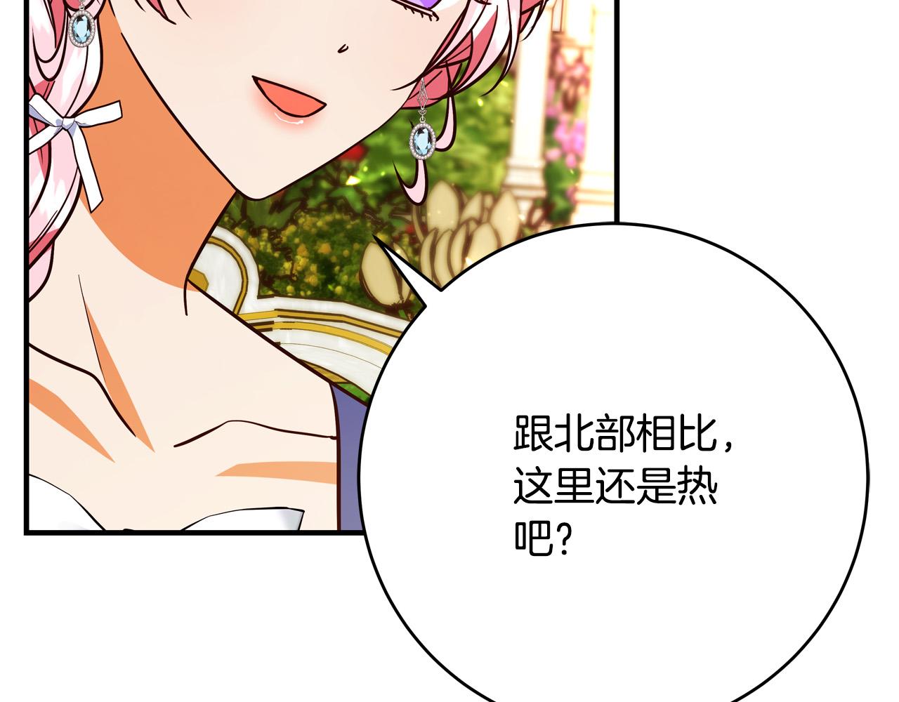 第46话 得寸进尺119