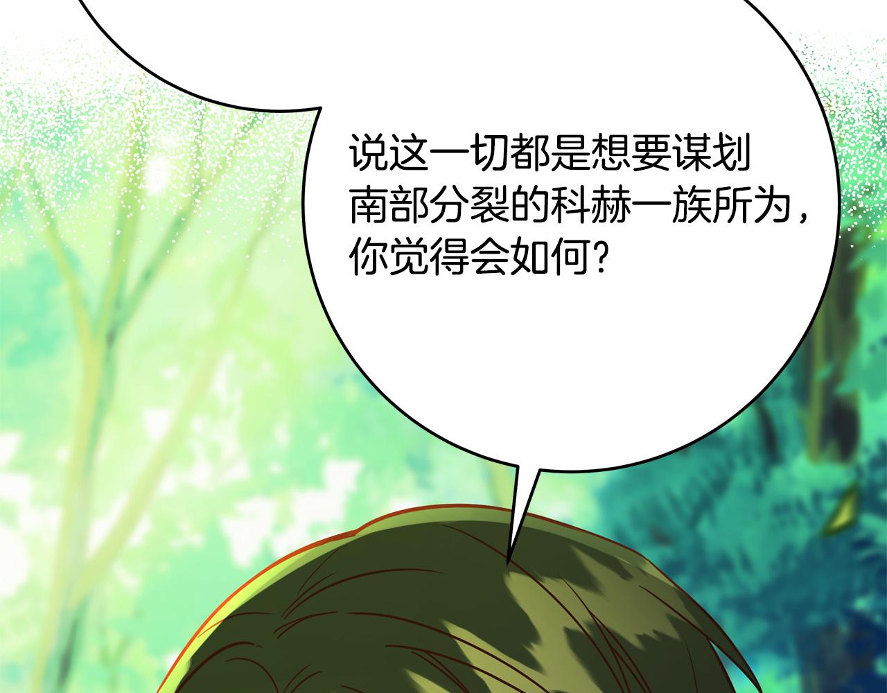 第52话 打不过就加入88