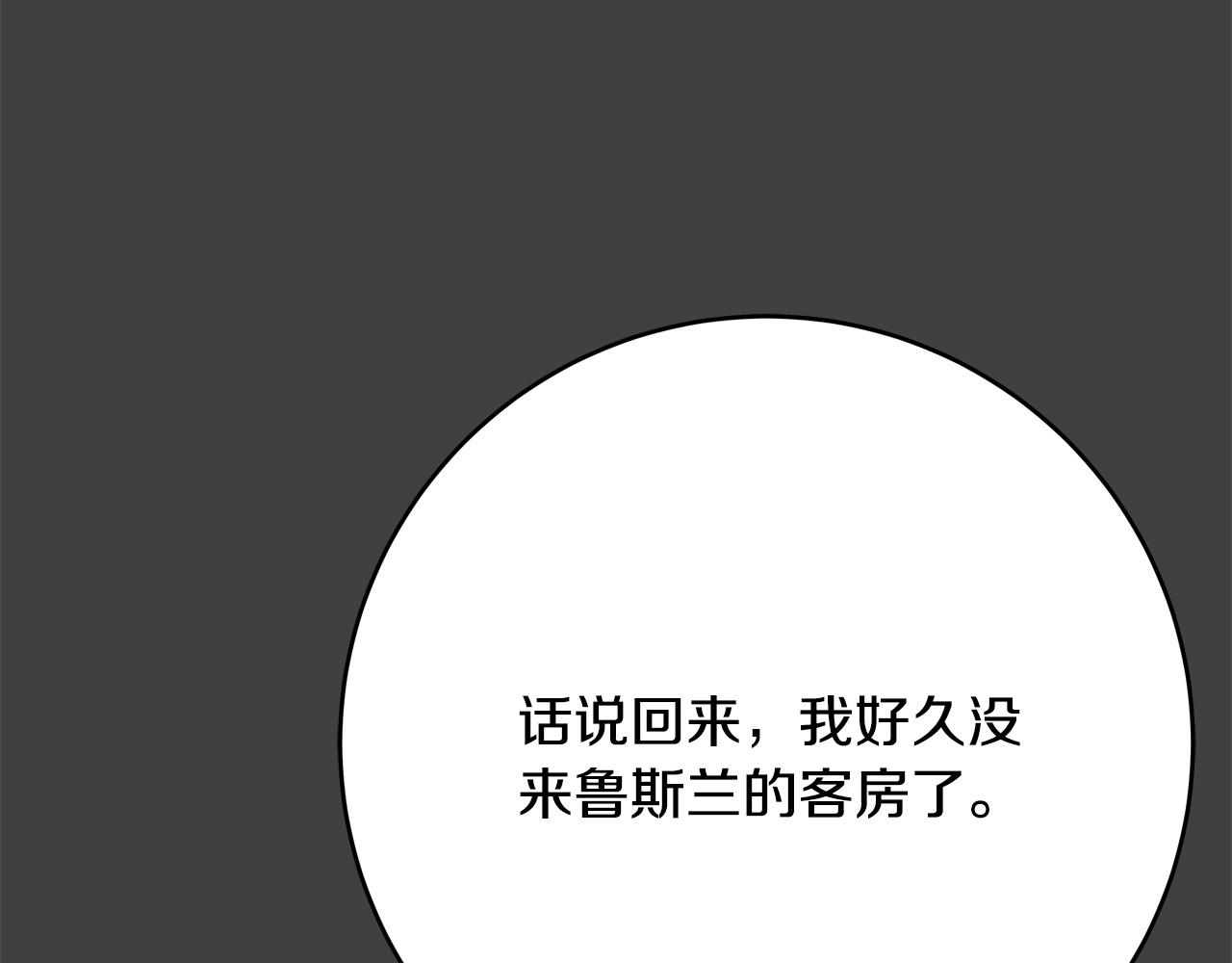 第53话 恶人聚首191